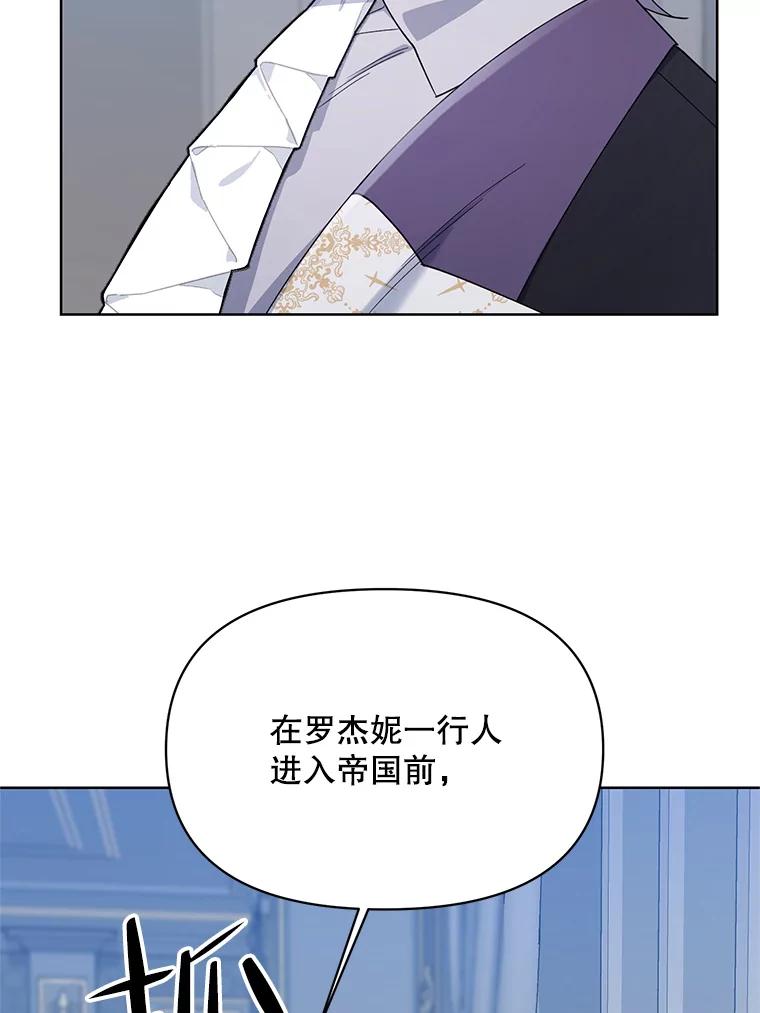 《第二次走向红毯》75.帝国的邀请 第63页