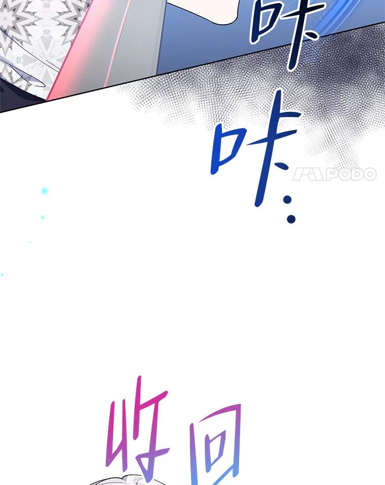 《第二次走向红毯》76.谋反 第4页
