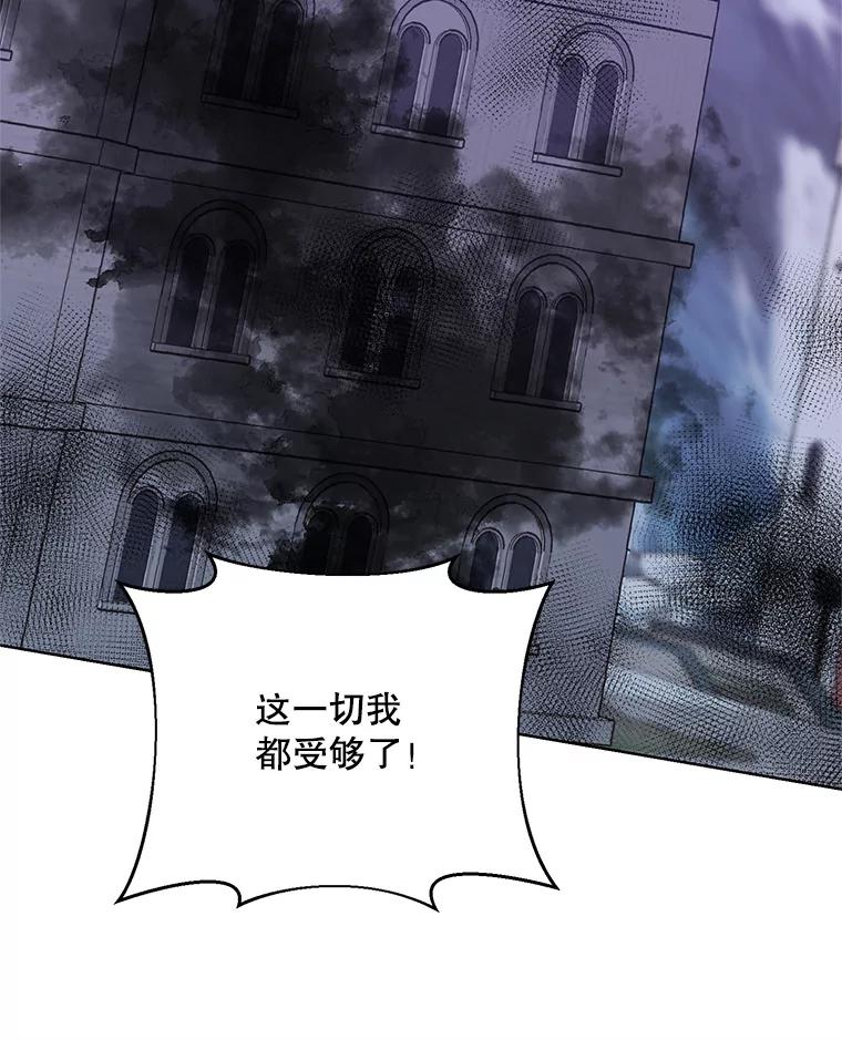 《第二次走向红毯》76.谋反 第91页