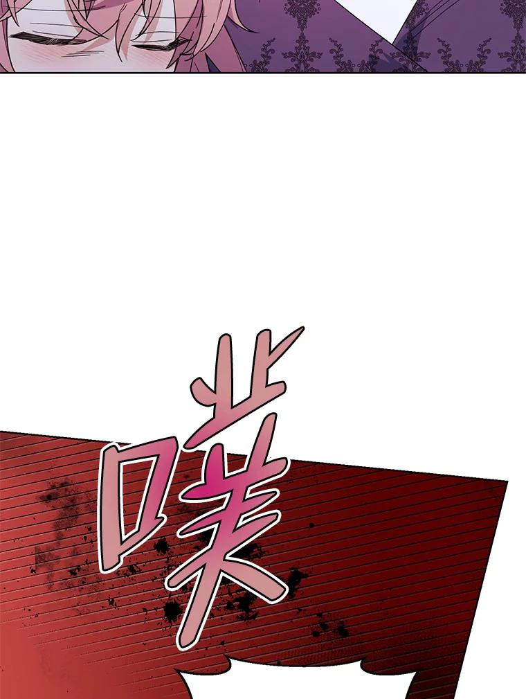 《第二次走向红毯》76.谋反 第140页