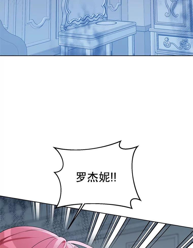 《第二次走向红毯》76.谋反 第128页