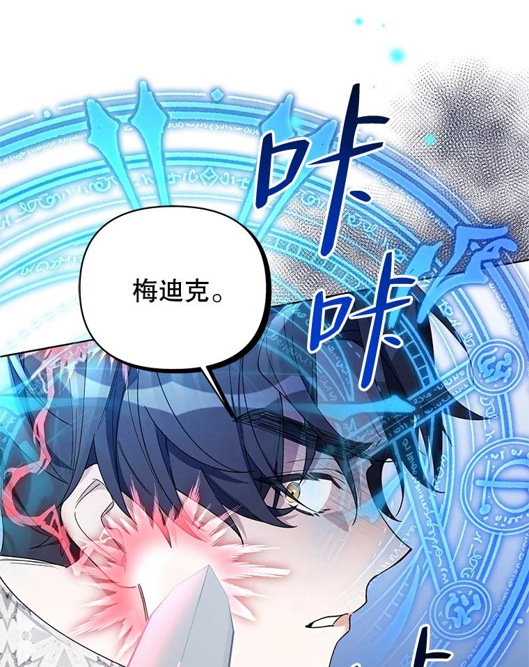 《第二次走向红毯》76.谋反 第3页