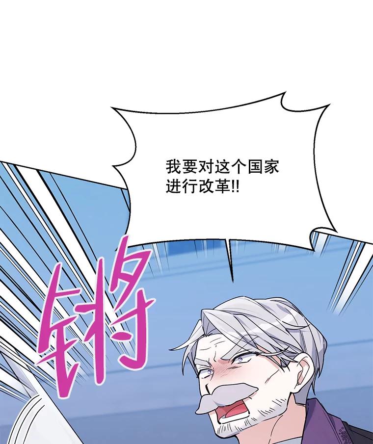 《第二次走向红毯》76.谋反 第92页