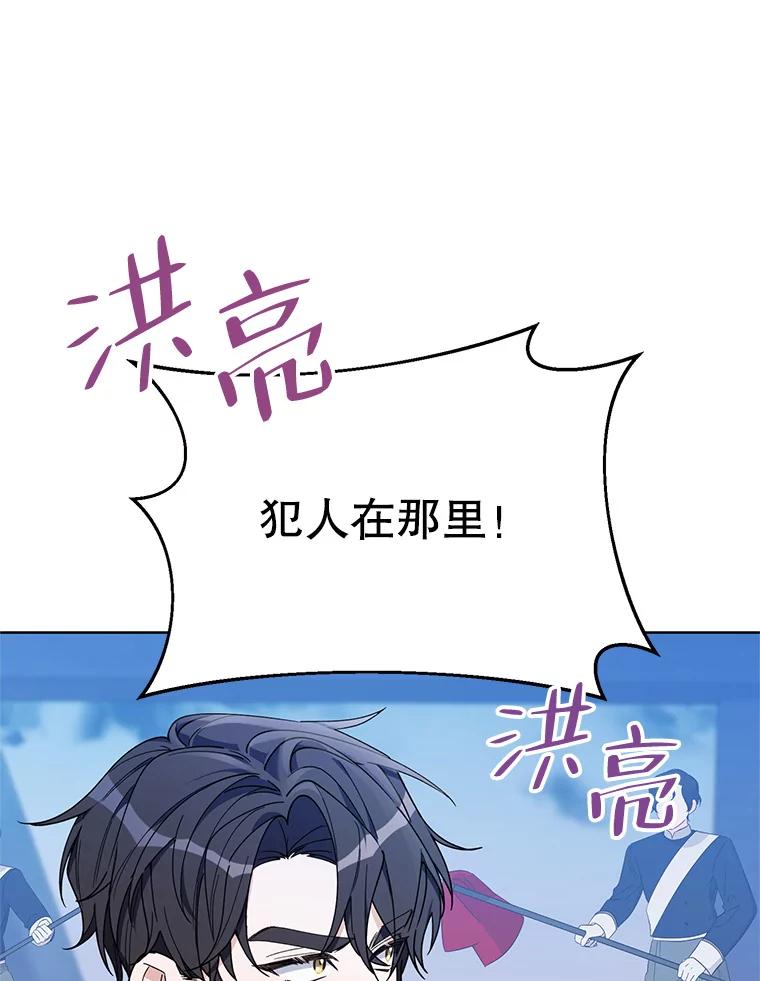 《第二次走向红毯》76.谋反 第51页