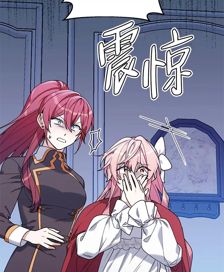 《第二次走向红毯》76.谋反 第71页