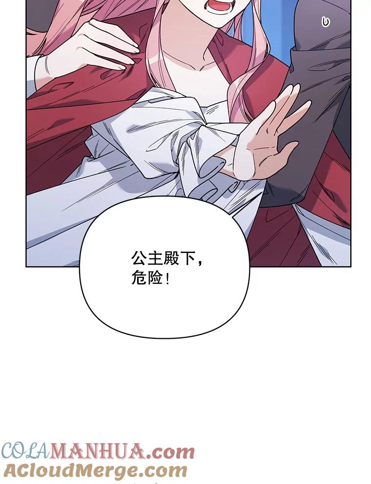 《第二次走向红毯》76.谋反 第45页