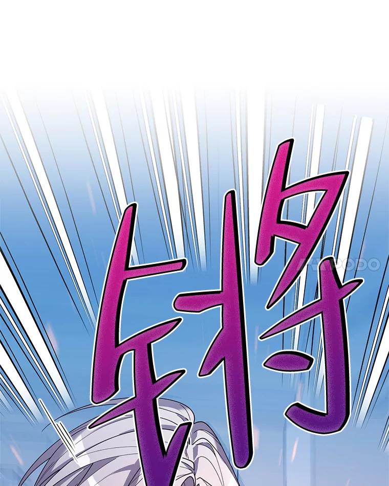 《第二次走向红毯》76.谋反 第14页