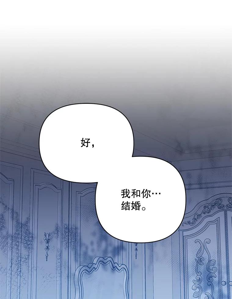 《第二次走向红毯》76.谋反 第127页