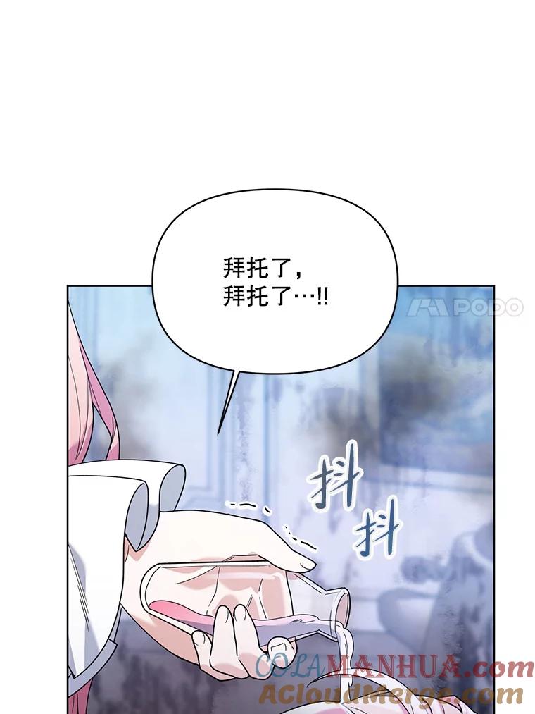 《第二次走向红毯》76.谋反 第77页