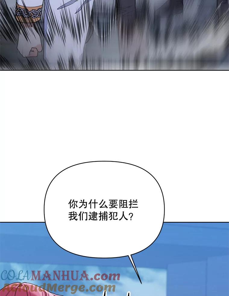 《第二次走向红毯》76.谋反 第57页