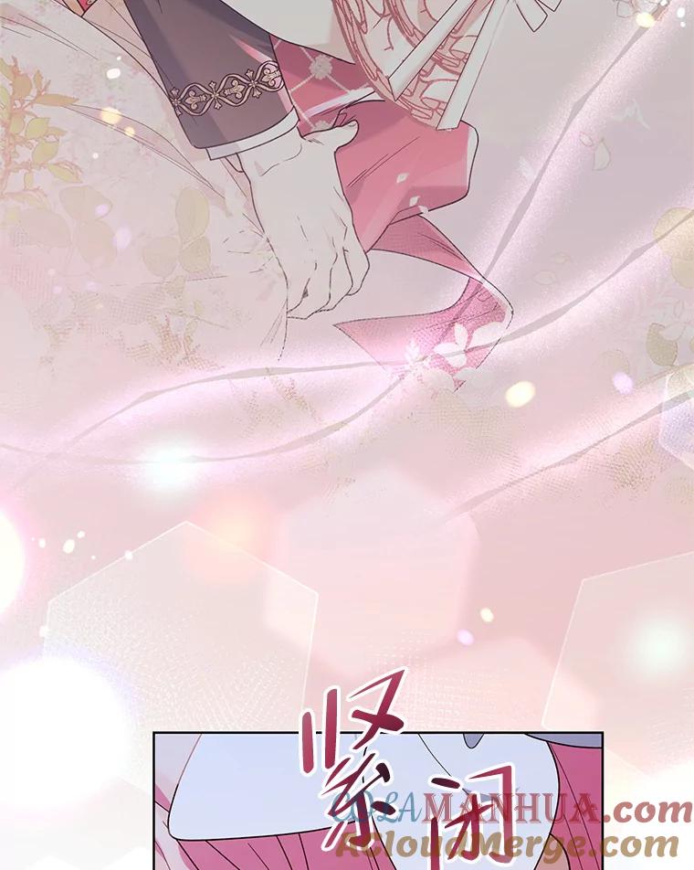 《第二次走向红毯》76.谋反 第125页