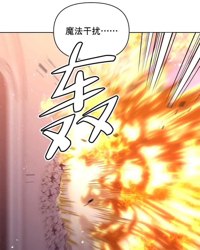 《第二次走向红毯》76.谋反 第30页