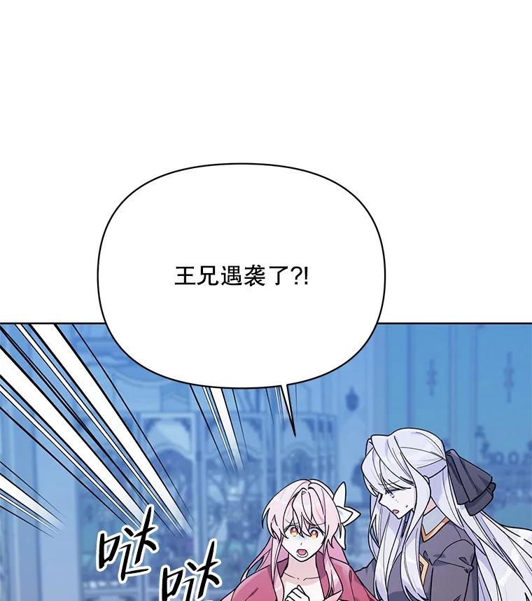《第二次走向红毯》76.谋反 第42页