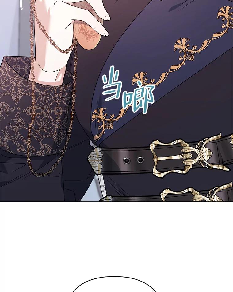 《第二次走向红毯》76.谋反 第22页