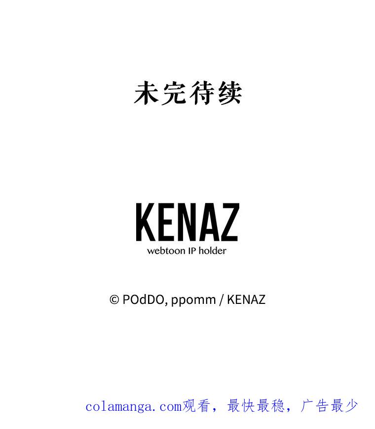 《第二次走向红毯》76.谋反 第143页