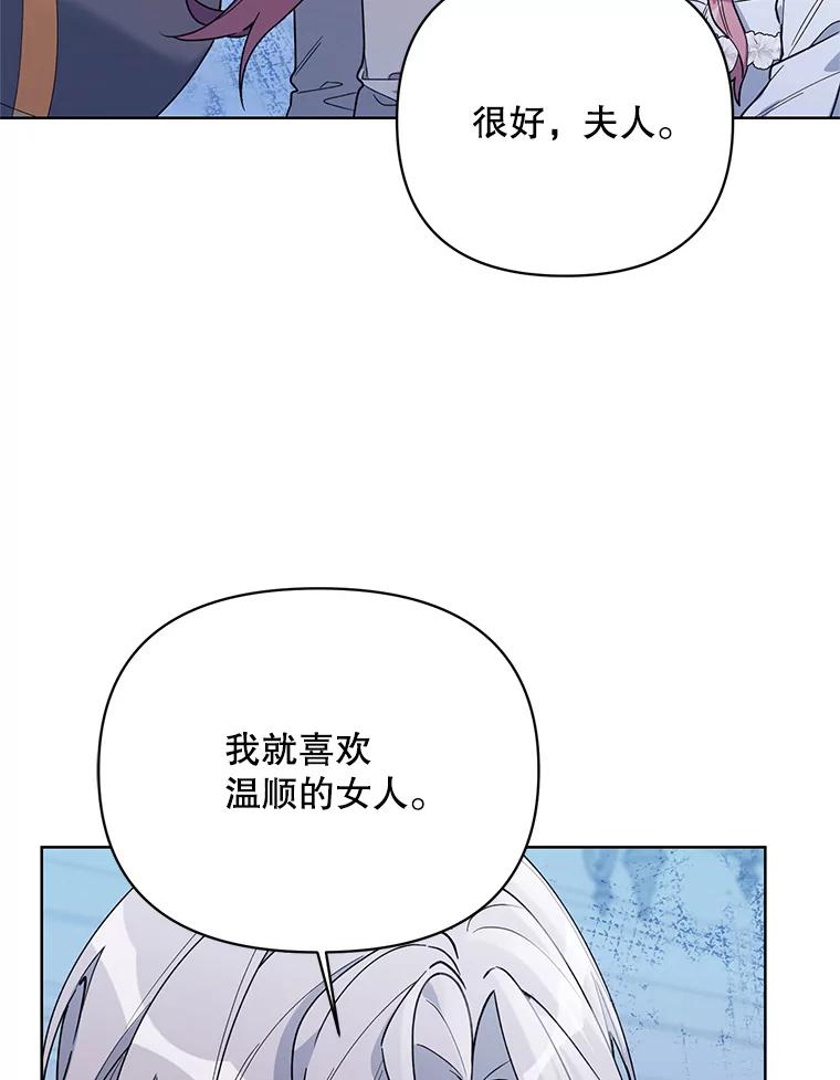 《第二次走向红毯》76.谋反 第130页