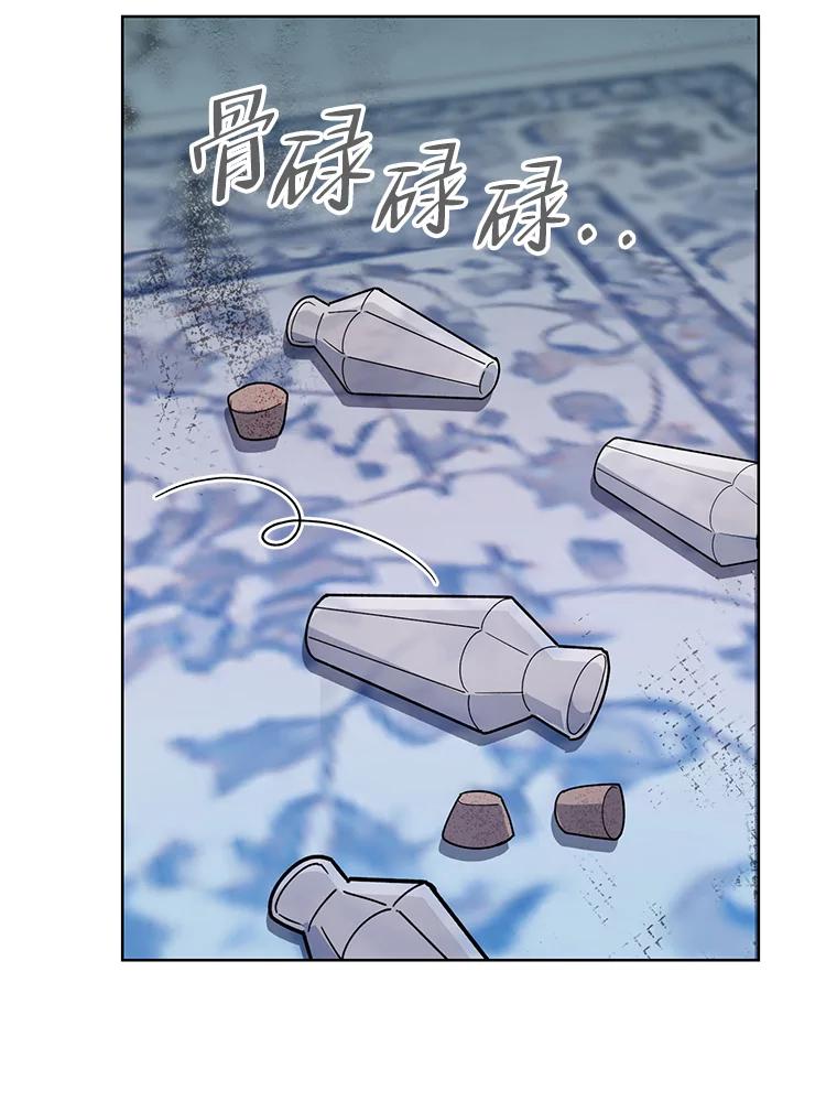 《第二次走向红毯》76.谋反 第136页