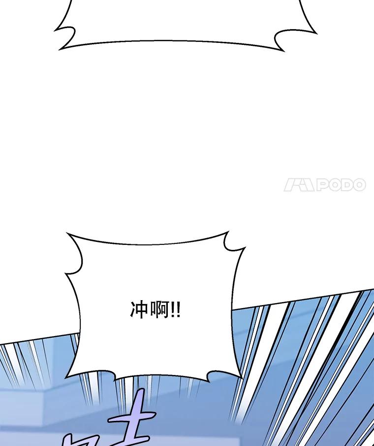 《第二次走向红毯》76.谋反 第94页