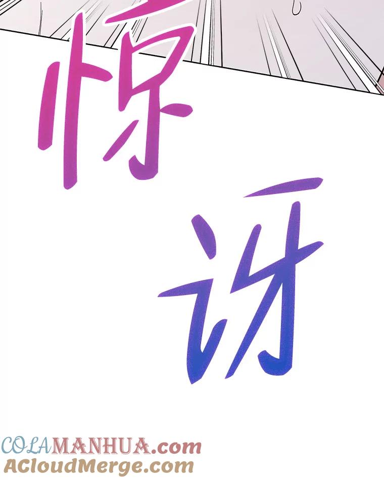 《第二次走向红毯》76.谋反 第13页