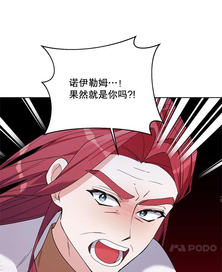 《第二次走向红毯》76.谋反 第83页