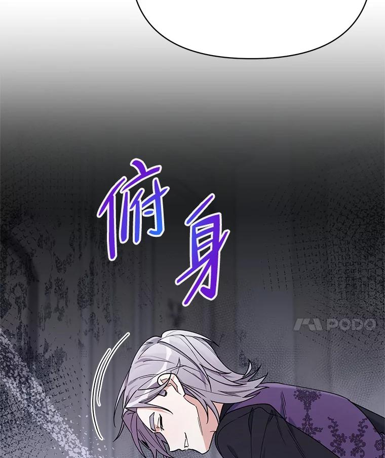 《第二次走向红毯》76.谋反 第115页