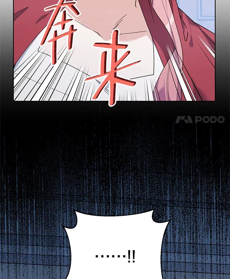《第二次走向红毯》76.谋反 第70页