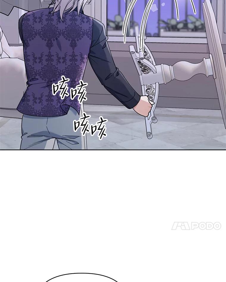 《第二次走向红毯》76.谋反 第24页