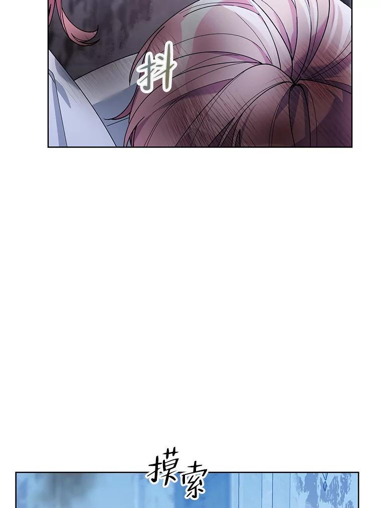 《第二次走向红毯》76.谋反 第78页