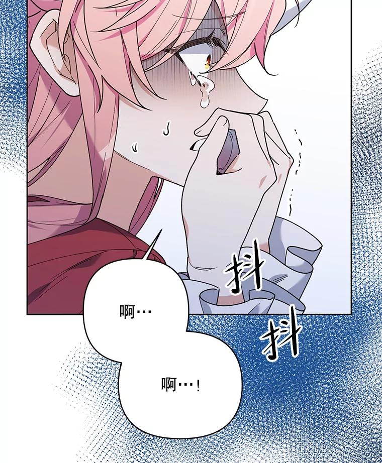 《第二次走向红毯》76.谋反 第74页