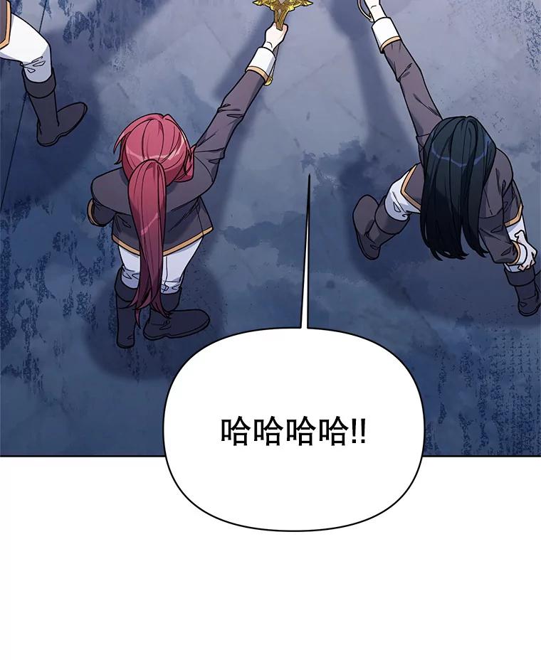 《第二次走向红毯》76.谋反 第106页