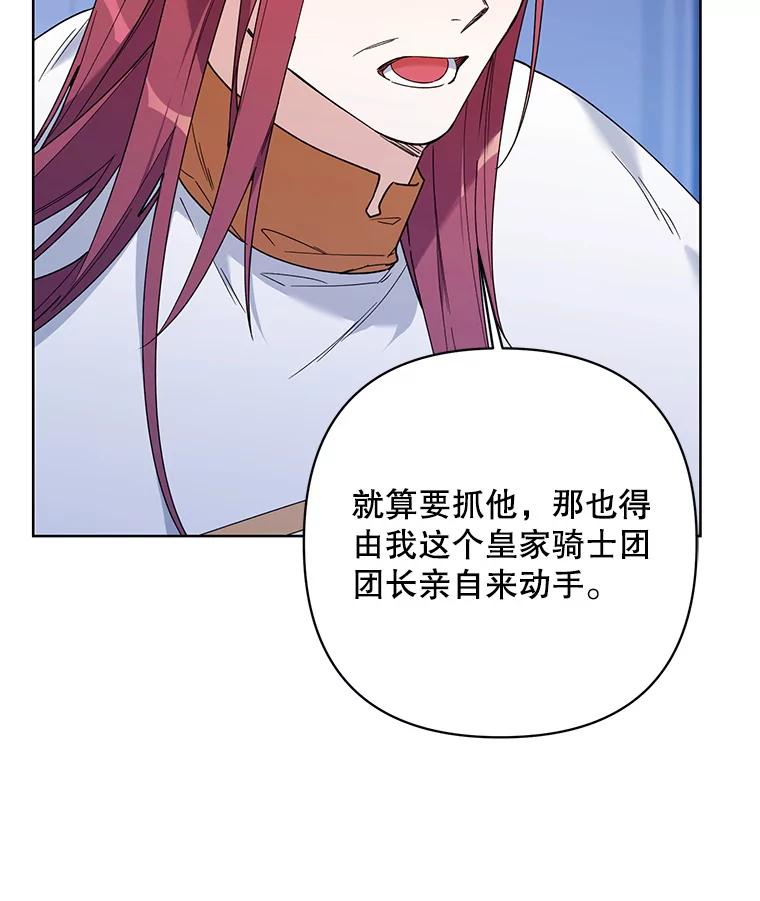 《第二次走向红毯》76.谋反 第60页