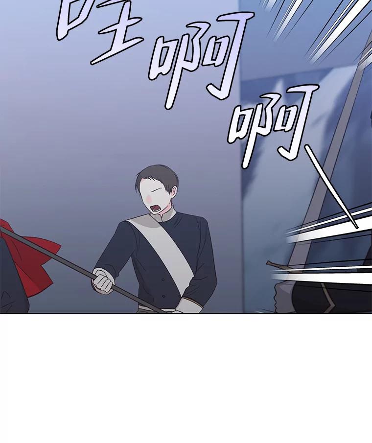 《第二次走向红毯》76.谋反 第95页