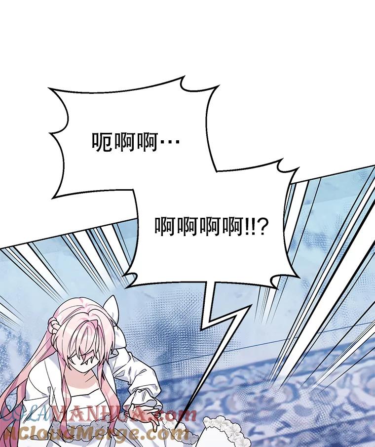 《第二次走向红毯》76.谋反 第109页
