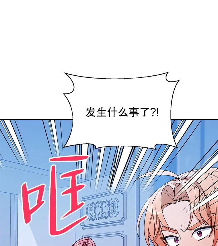 《第二次走向红毯》76.谋反 第38页