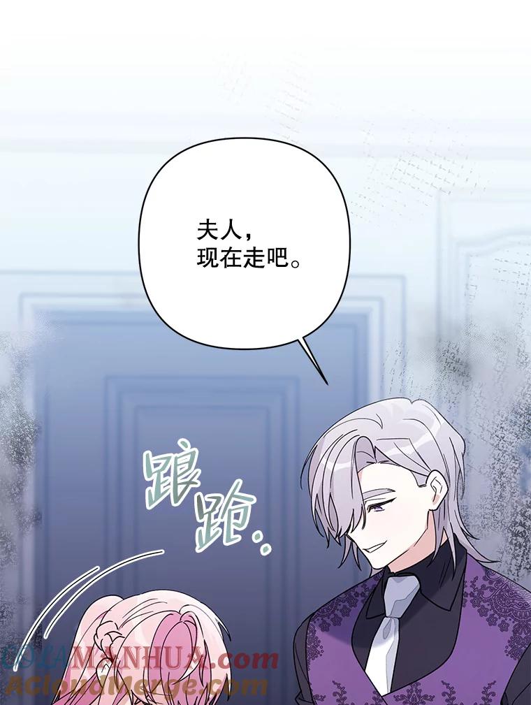 《第二次走向红毯》76.谋反 第137页