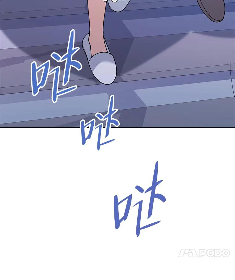 《第二次走向红毯》76.谋反 第66页