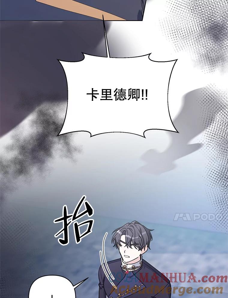 《第二次走向红毯》76.谋反 第49页
