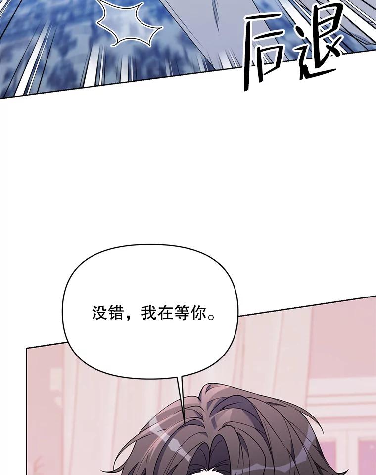 《第二次走向红毯》76.谋反 第6页