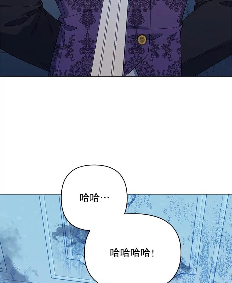 《第二次走向红毯》76.谋反 第104页