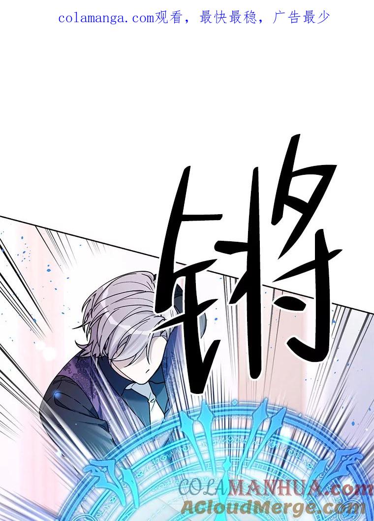 《第二次走向红毯》76.谋反 第1页