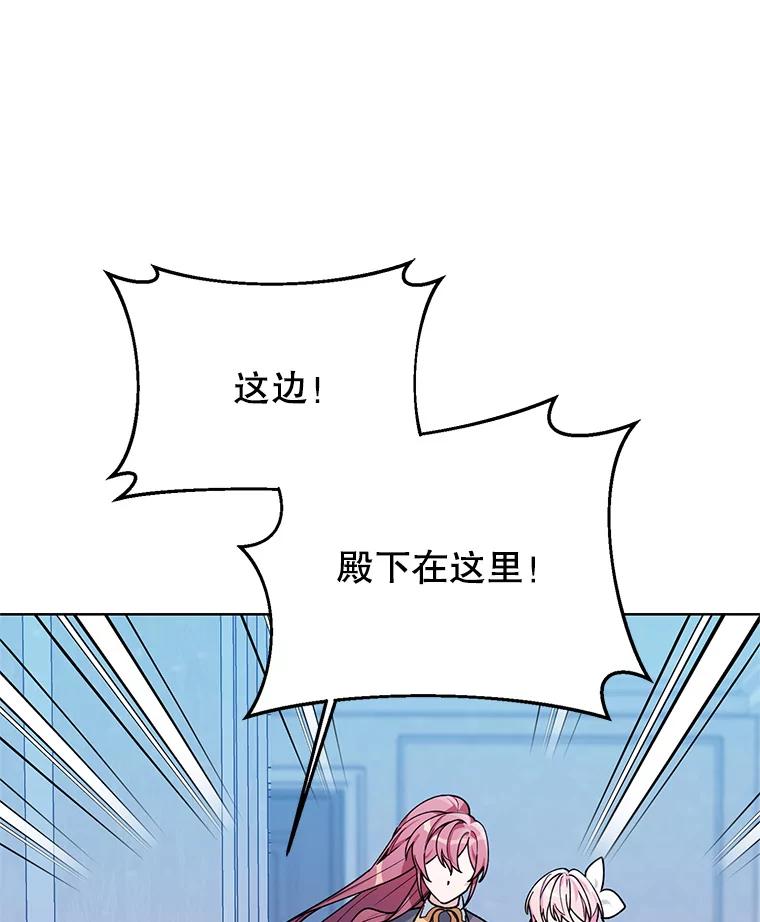 《第二次走向红毯》76.谋反 第67页