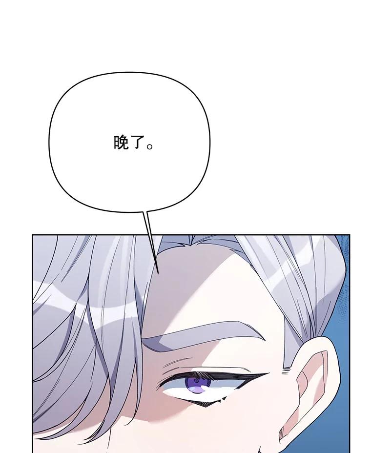 《第二次走向红毯》76.谋反 第107页