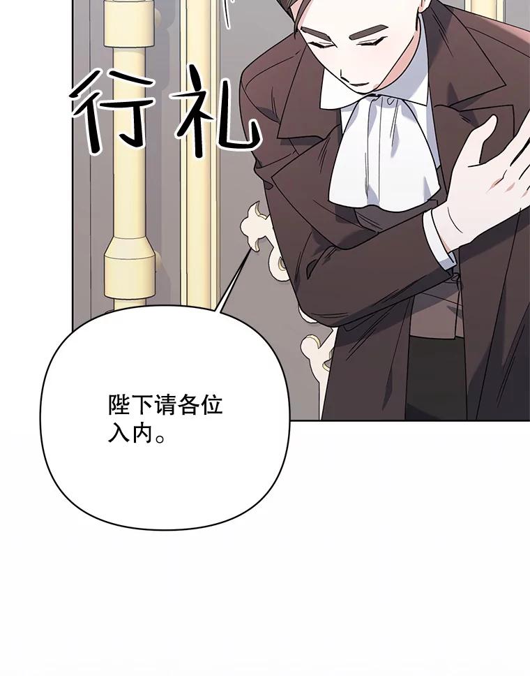 《第二次走向红毯》77.到达帝国 第122页