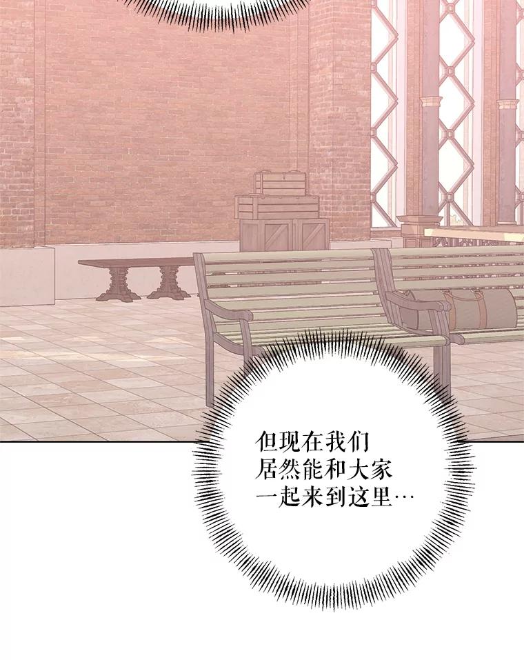 《第二次走向红毯》77.到达帝国 第64页