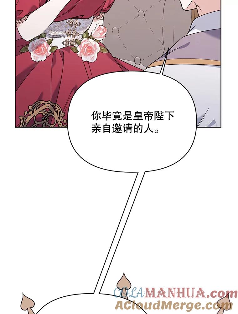 《第二次走向红毯》77.到达帝国 第85页