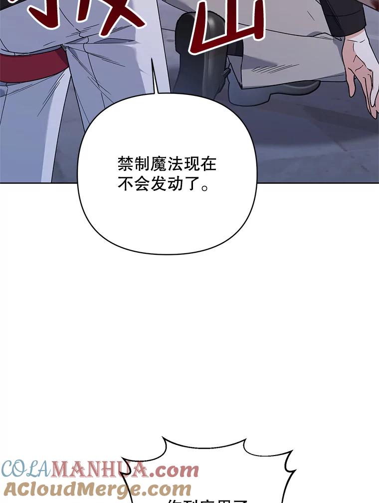 《第二次走向红毯》77.到达帝国 第5页