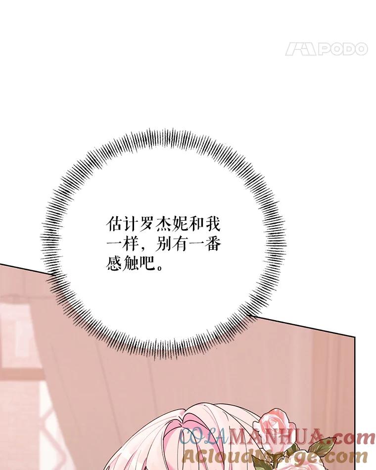 《第二次走向红毯》77.到达帝国 第65页