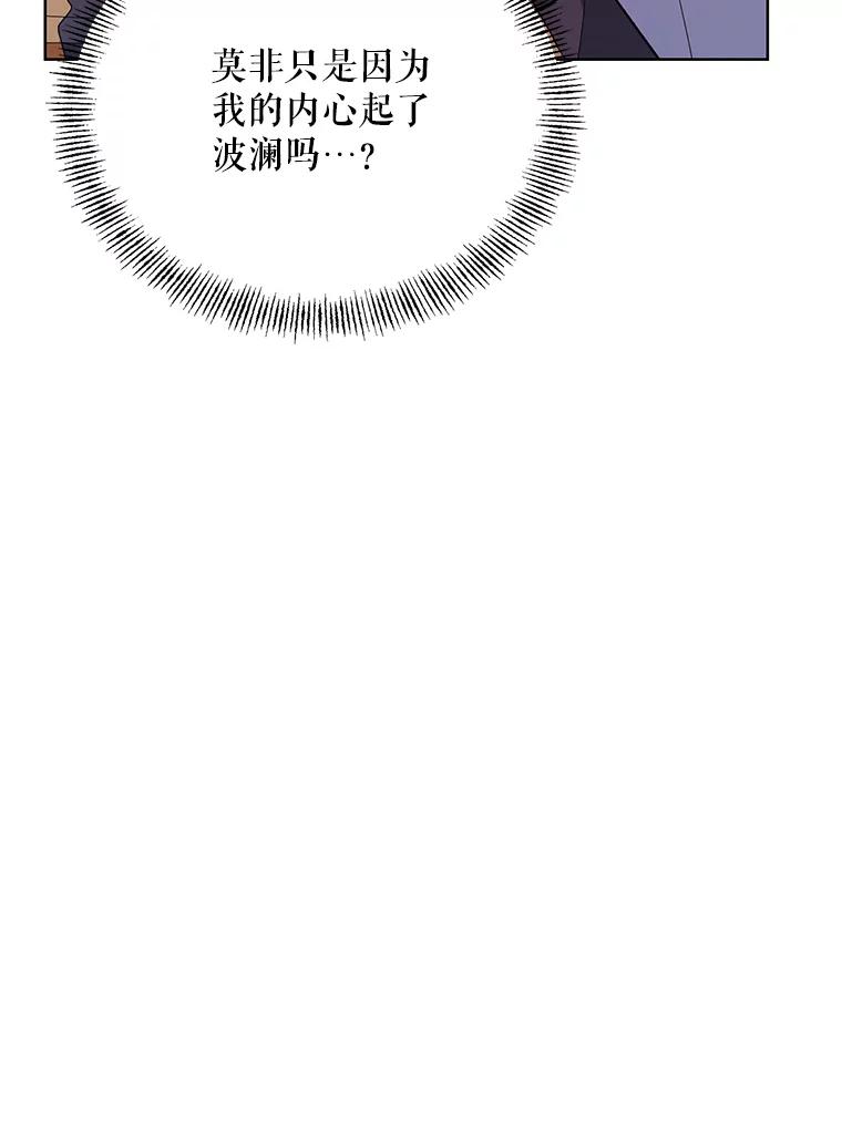 《第二次走向红毯》77.到达帝国 第103页