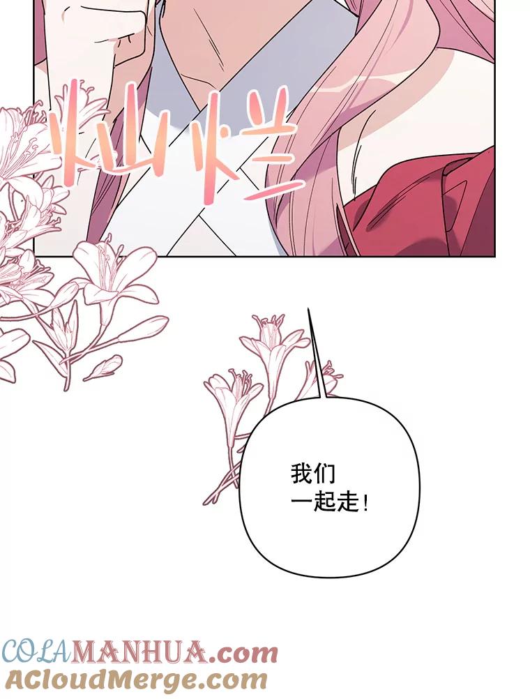 《第二次走向红毯》77.到达帝国 第77页