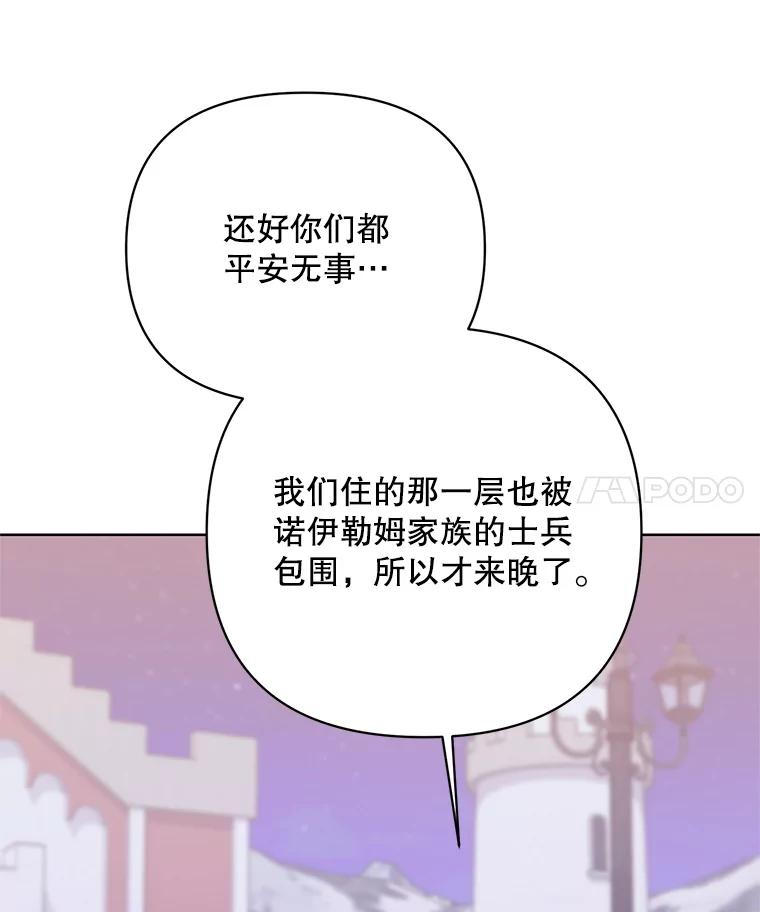 《第二次走向红毯》77.到达帝国 第40页
